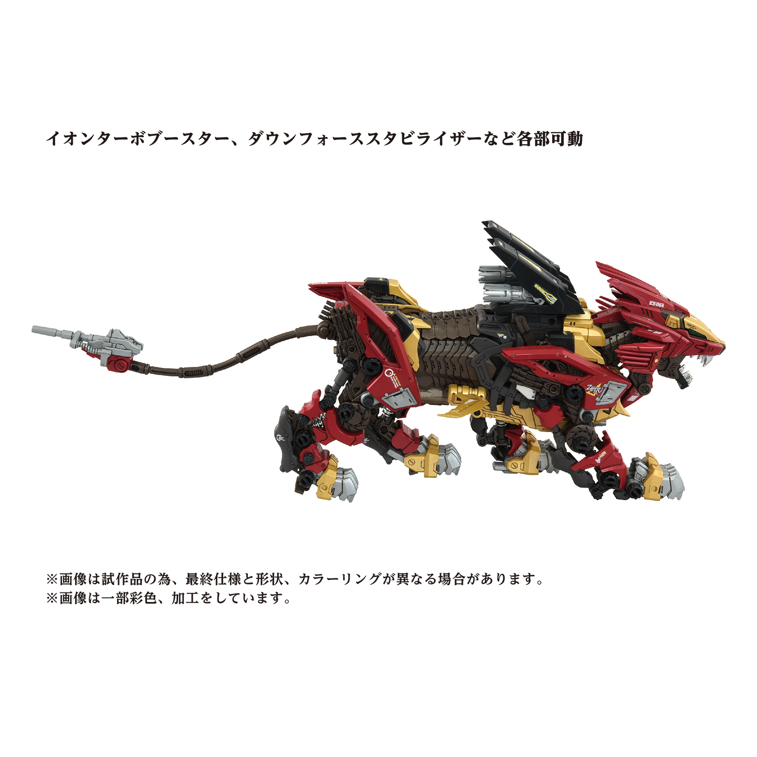 AZ-02EX LIGER ZERO EMPIRE Ver.